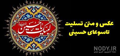 نام مادر امام محمد باقر