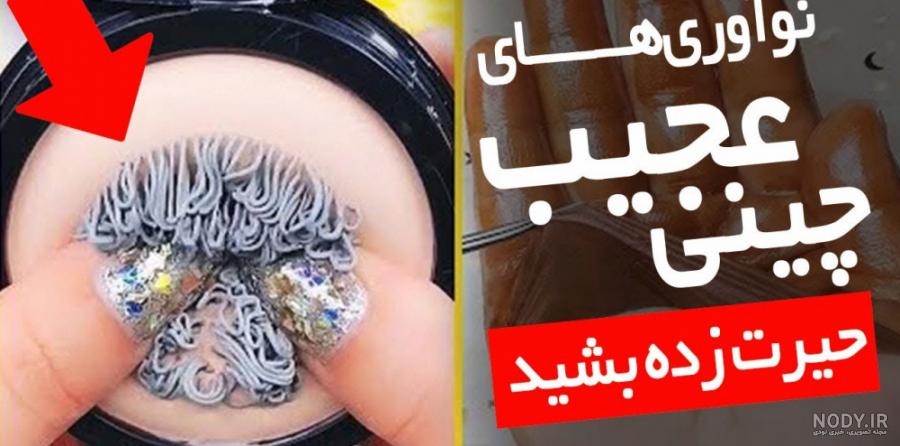 وسایل کیوت چینی