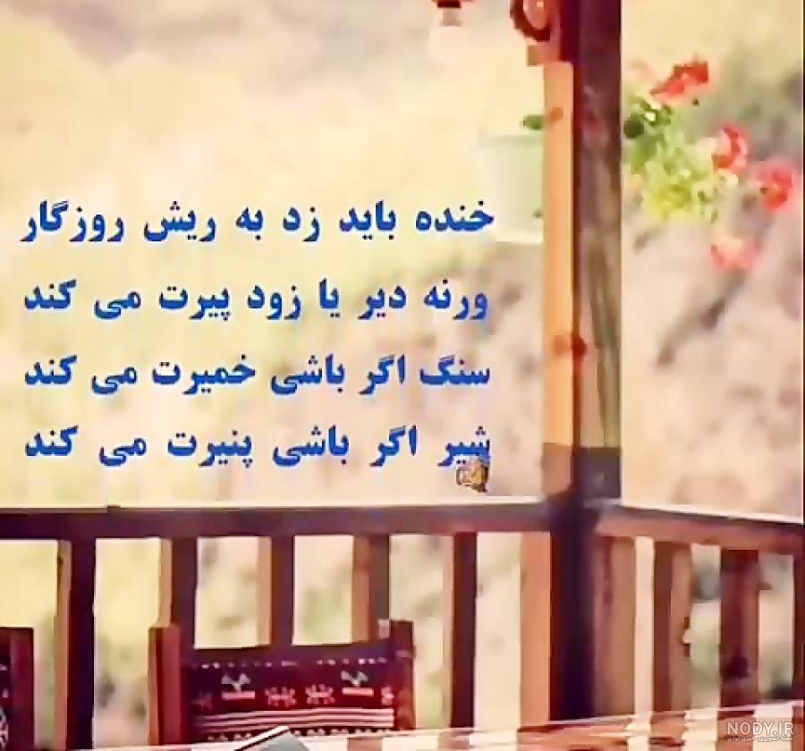 وضعیت واتساپ روزگار معین وضعیت واتساپ روزگار معین
