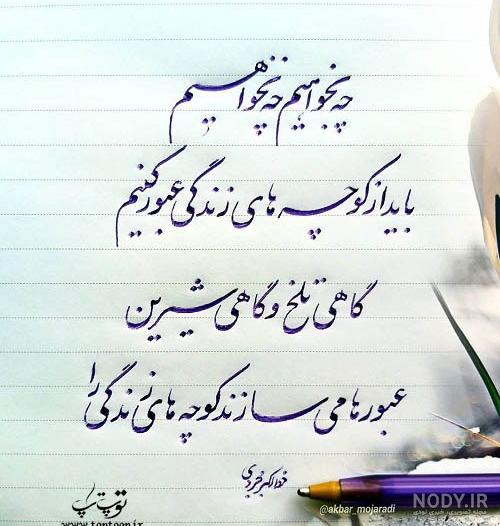 وضعیت واتساپ نامردی روزگار وضعیت واتساپ نامردی روزگار