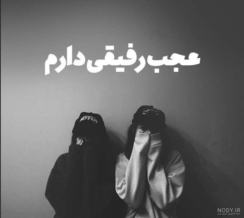 پروف ست رفیق شاخ پروف ست رفیق شاخ