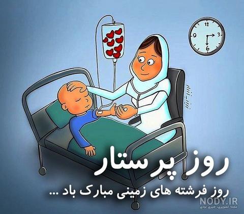پروفایل دانشجوی پرستاری پروفایل دانشجوی پرستاری