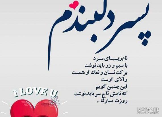 پروفایل دخترم و پسرم دوستون دارم پروفایل دخترم و پسرم دوستون دارم