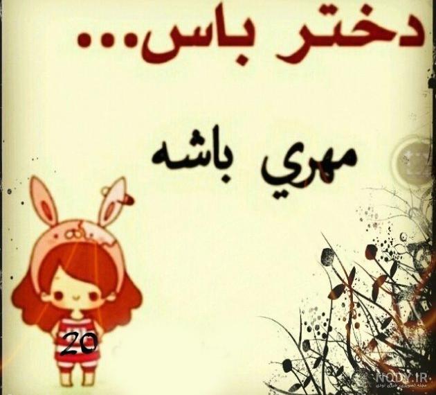 پروفایل مهر ماهی اینستاگرام