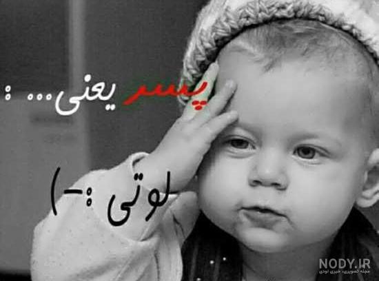 پروفایل پسر دارها پروفایل پسر دارها