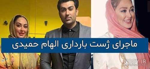 پسر الهام حمیدی الوین پسر الهام حمیدی الوین
