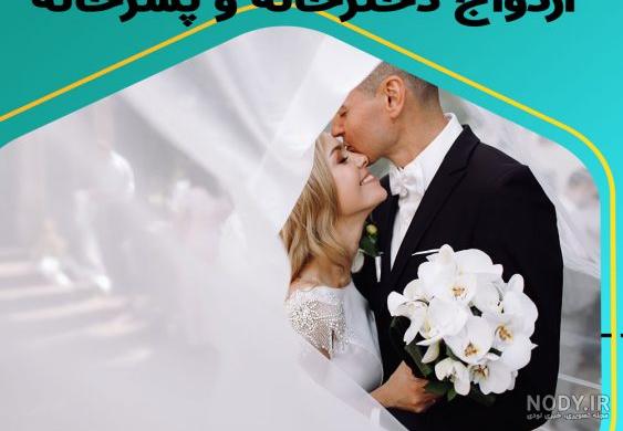 پسر خاله یعنی پسر خاله یعنی