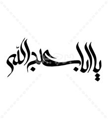 پوستر لایه باز مذهبی رایگان پوستر لایه باز مذهبی رایگان