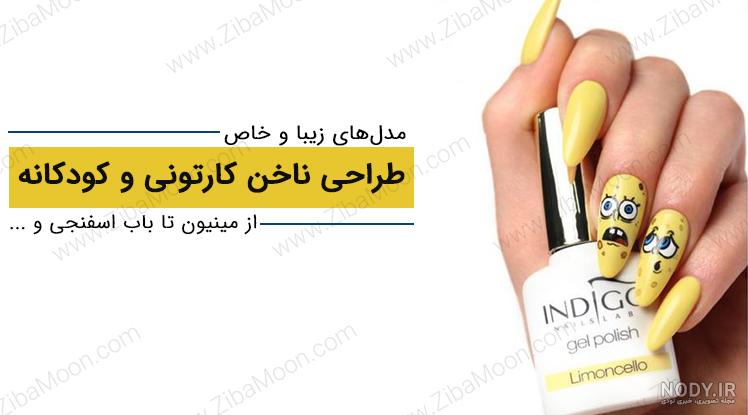 کاشت ناخن دخترانه کاشت ناخن دخترانه