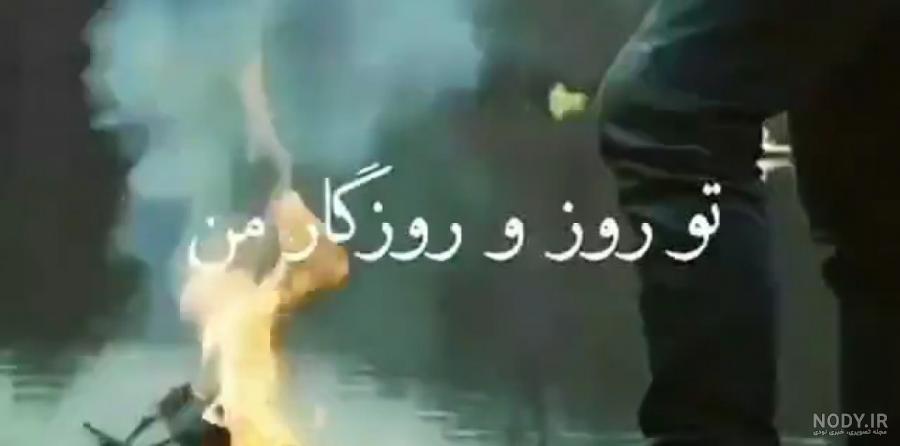 کلیپ غمگین برای وضعیت واتساپ روزگار کلیپ غمگین برای وضعیت واتساپ روزگار
