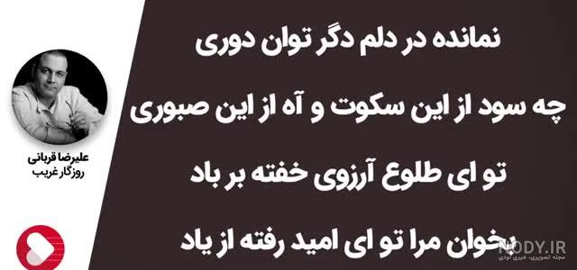 کلیپ غمگین روزگار برای وضعیت واتساپ کلیپ غمگین روزگار برای وضعیت واتساپ