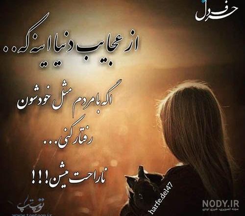 کلیپ نامردی برای وضعیت واتساپ کلیپ نامردی برای وضعیت واتساپ