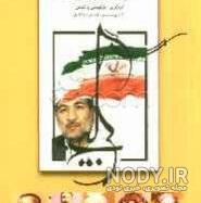 گرگیج به انگلیسی چگونه نوشته می شود