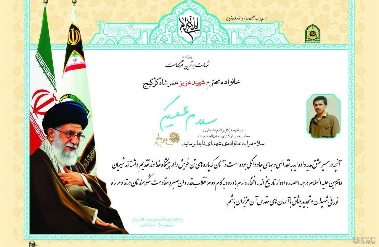 گرگیج کجاست