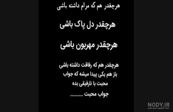 استوری واتساپ جدید