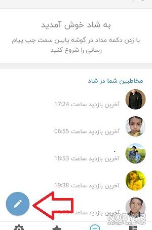 برنامه دیدن پیام های حذف شده برنامه دیدن پیام های حذف شده