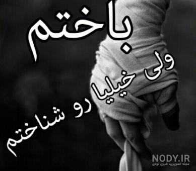 تنهایی لاتی تره به انگلیسی تنهایی لاتی تره به انگلیسی