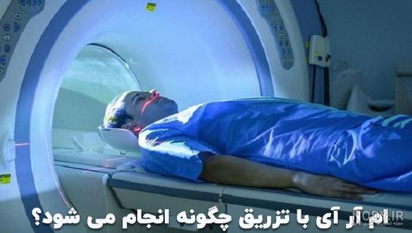 جواب ام ار ای مغز نی نی سایت جواب ام ار ای مغز نی نی سایت