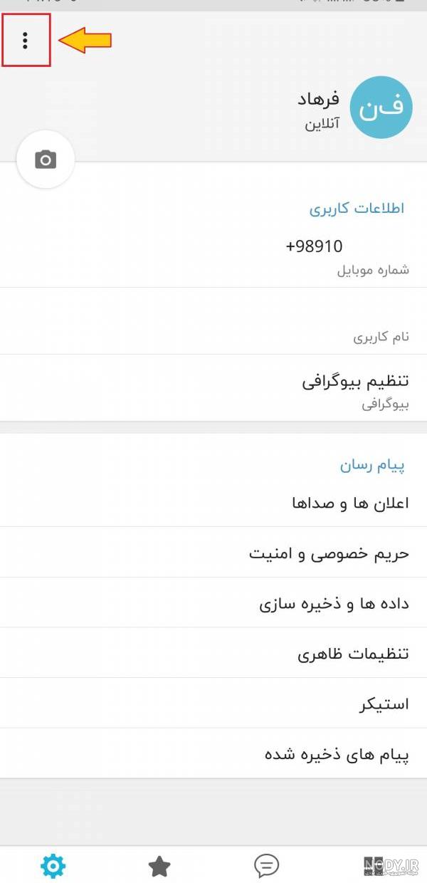خواندن پیام های حذف شده واتساپ خواندن پیام های حذف شده واتساپ