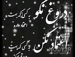 دانلود وضعیت واتساپ پندآموز