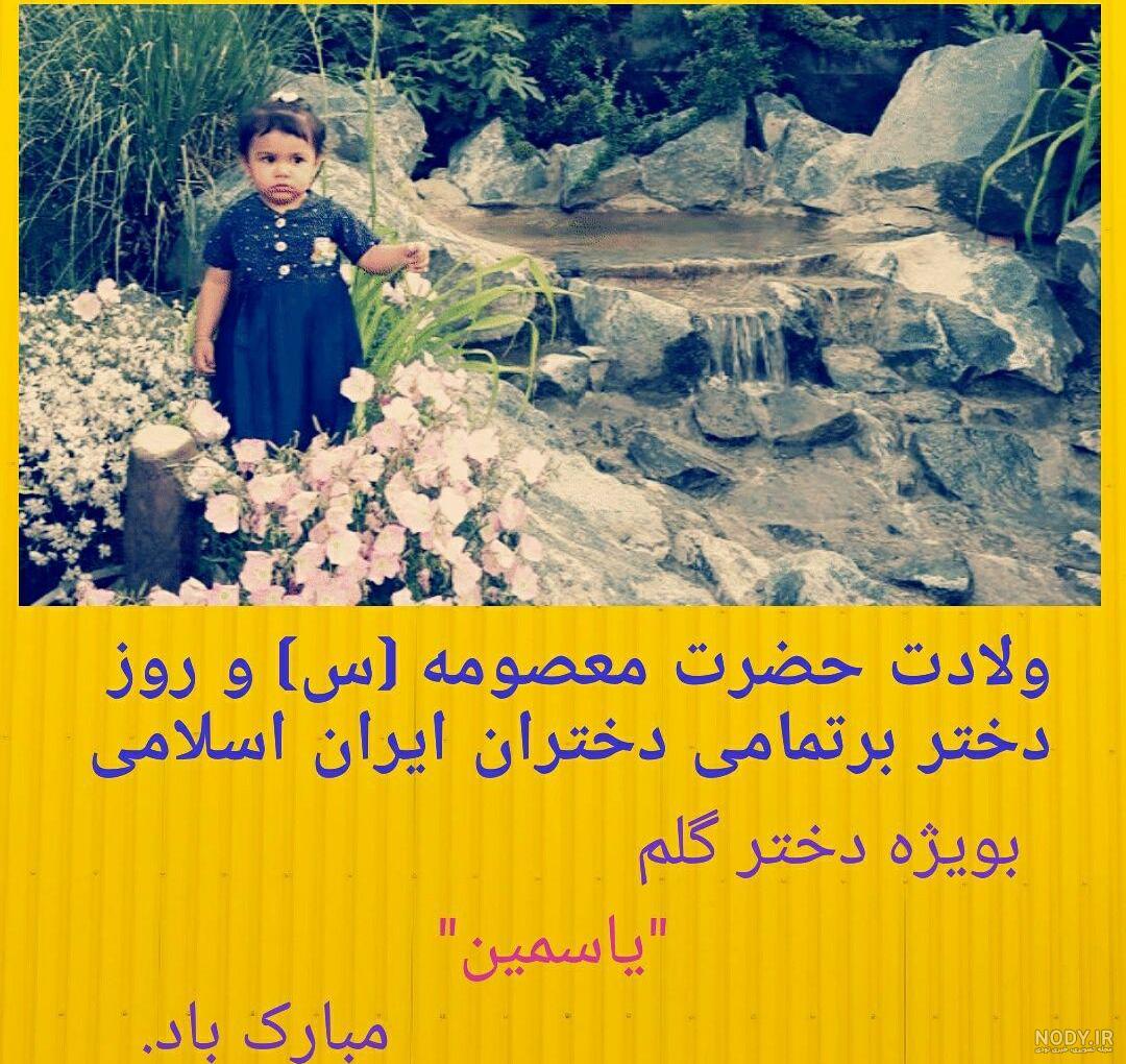 طراحی اسم یاسمن به فارسی
