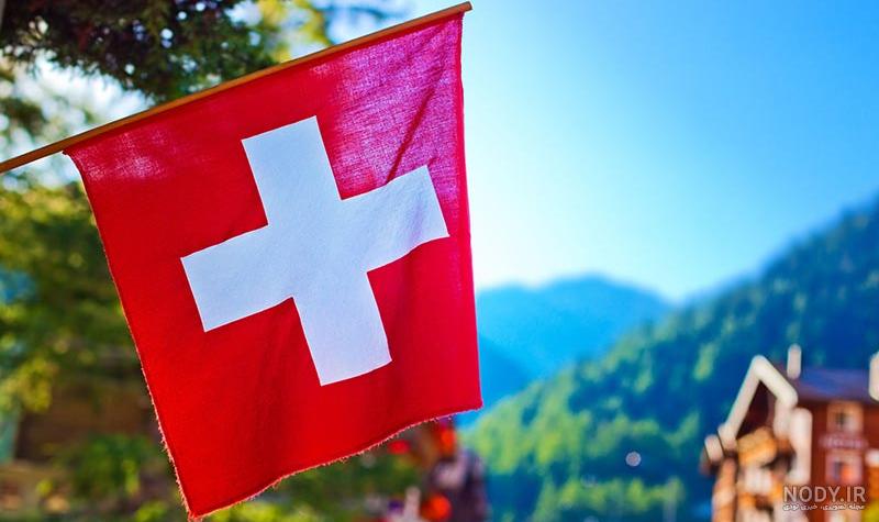 عکس از پرچم سوئیس