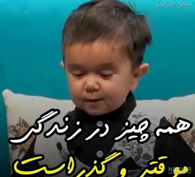 عکس استوری پند آموز