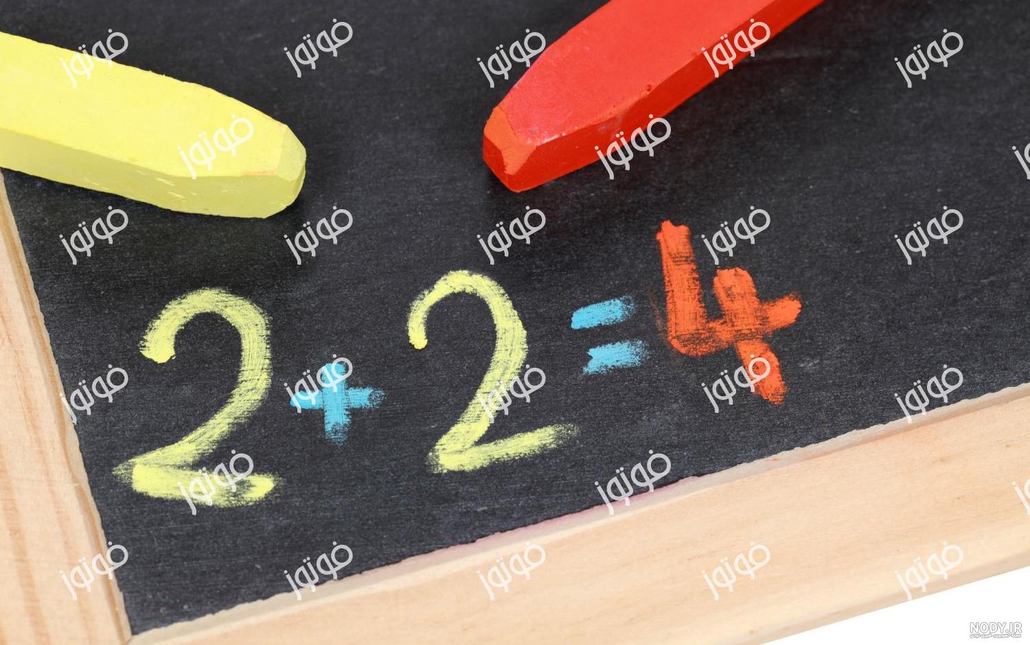 عکس ریاضی چهارم
