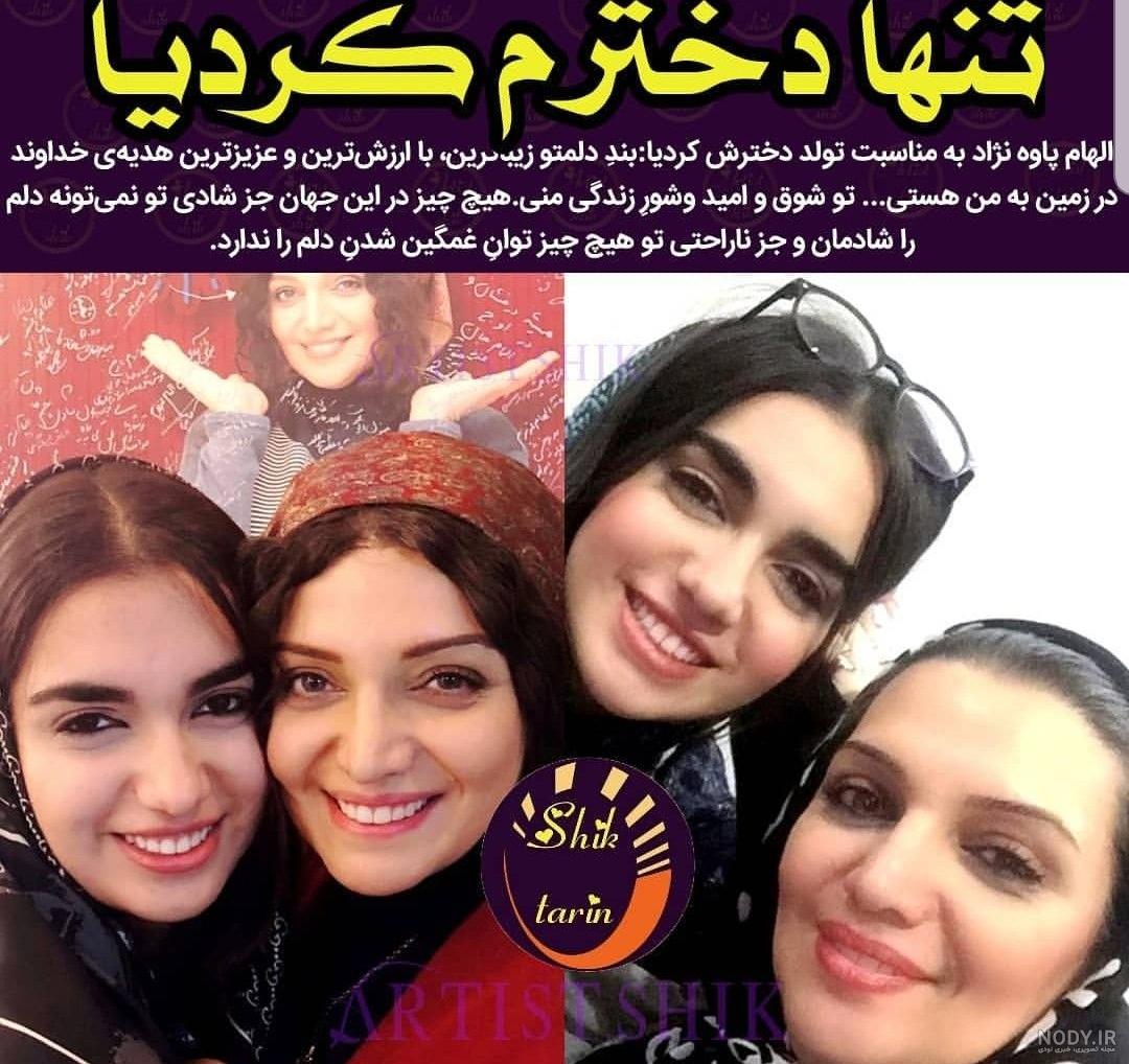 عکس همسر سابق الهام پاوه نژاد عکس همسر سابق الهام پاوه نژاد