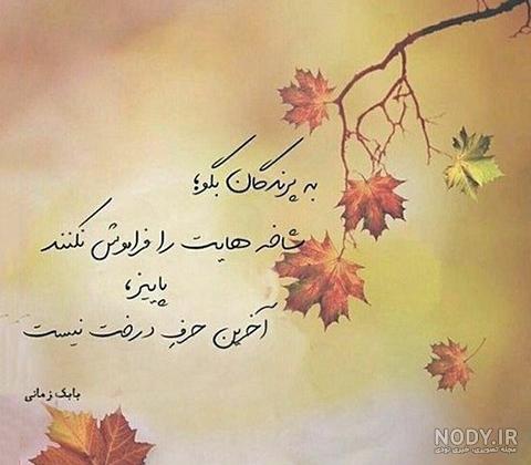 عکس پاییز