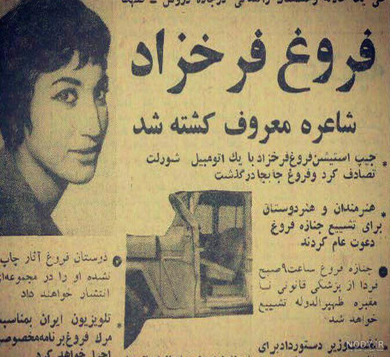 قبر فریدون فرخزاد