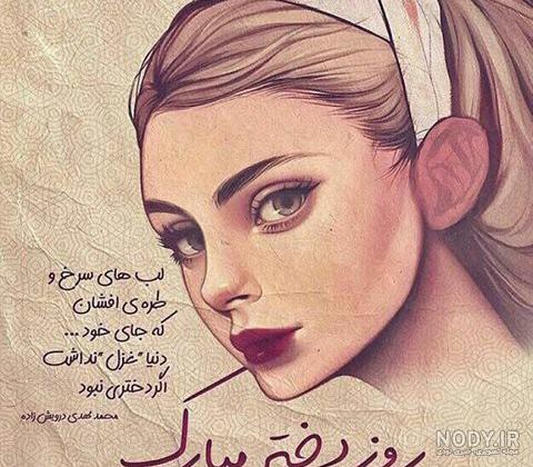 متن روز دختر بابایی متن روز دختر بابایی