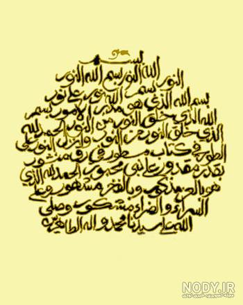 متن عربی دعای نور