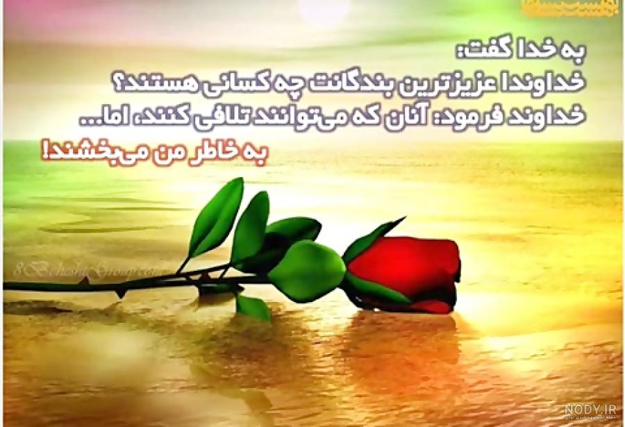 وضعیت واتساپ پند اموز
