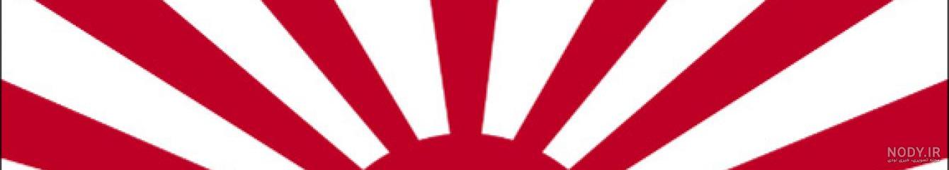 پرچم ژاپن نماد چیست