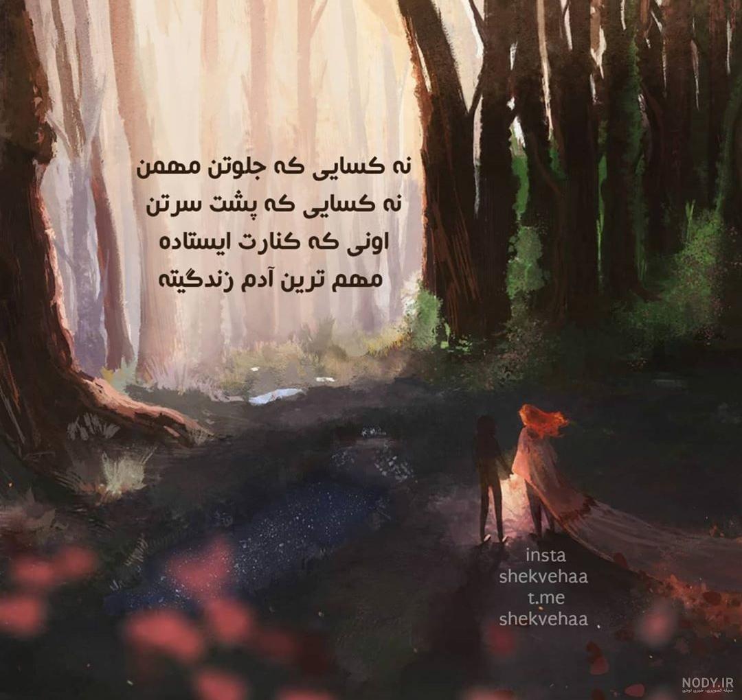 ژست عکاسی پسرانه در پارک