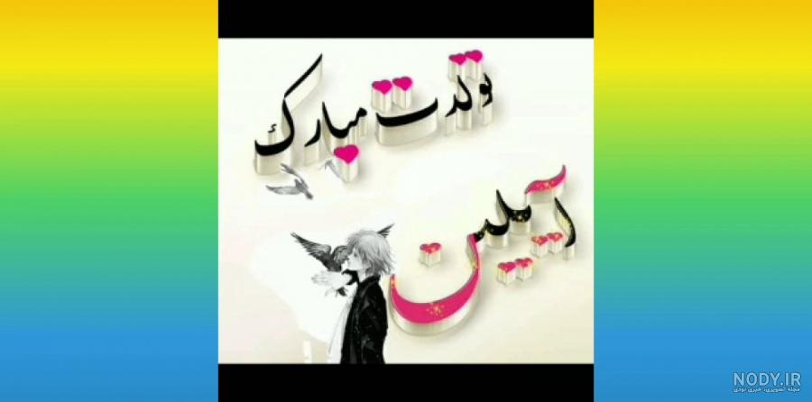 کیک تولد آیلین