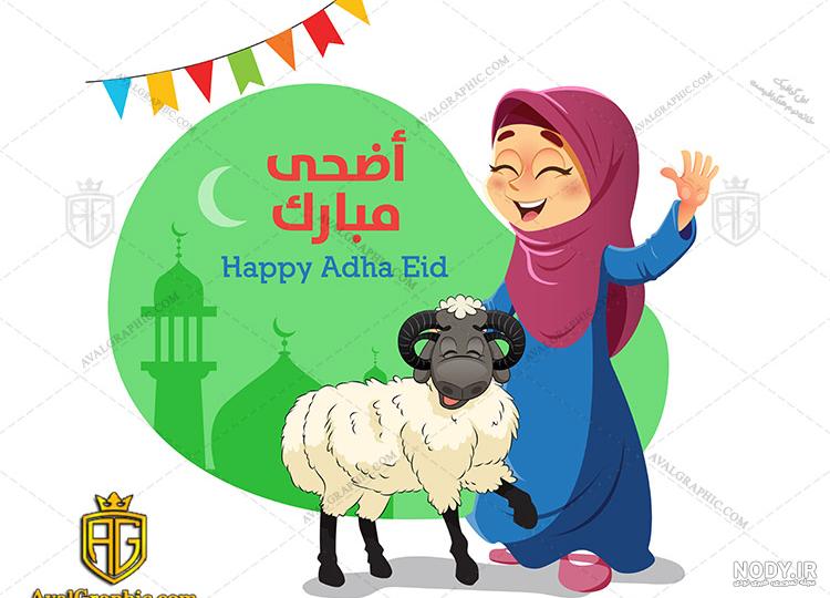 Psd عید قربان