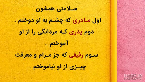 اس ام اس مردانگی و معرفت اس ام اس مردانگی و معرفت