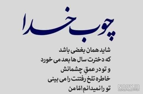 استیکر چوب خدا صدا نداره استیکر چوب خدا صدا نداره