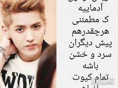 اعضای اکسو با دوست دختراشون