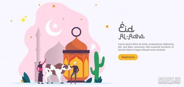تبریک عید قربان