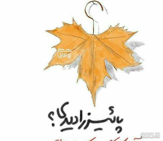 تصاویر پاییزی متحرک تصاویر پاییزی متحرک