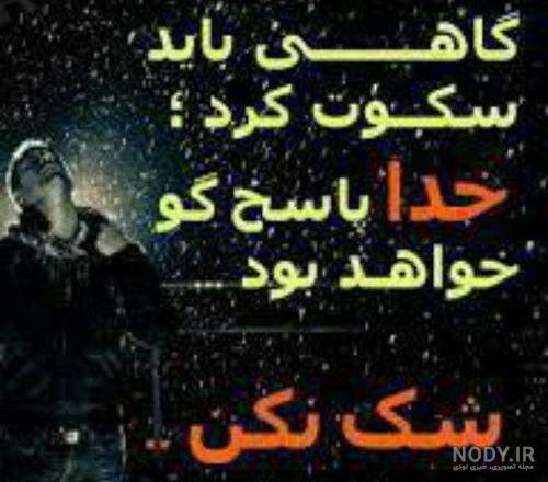 داستان ضرب المثل چوب خدا صدا نداره داستان ضرب المثل چوب خدا صدا نداره