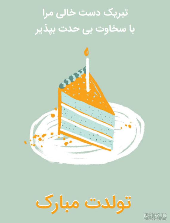 دانلود آهنگ بی کلام تولدت مبارک با گیتار دانلود آهنگ بی کلام تولدت مبارک با گیتار