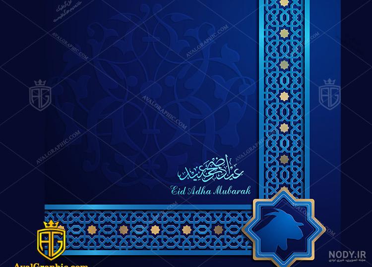 دانلود رایگان طرح لایه باز عید غدیر