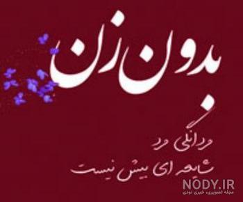سخنان بزرگان در مورد مرد سخنان بزرگان در مورد مرد