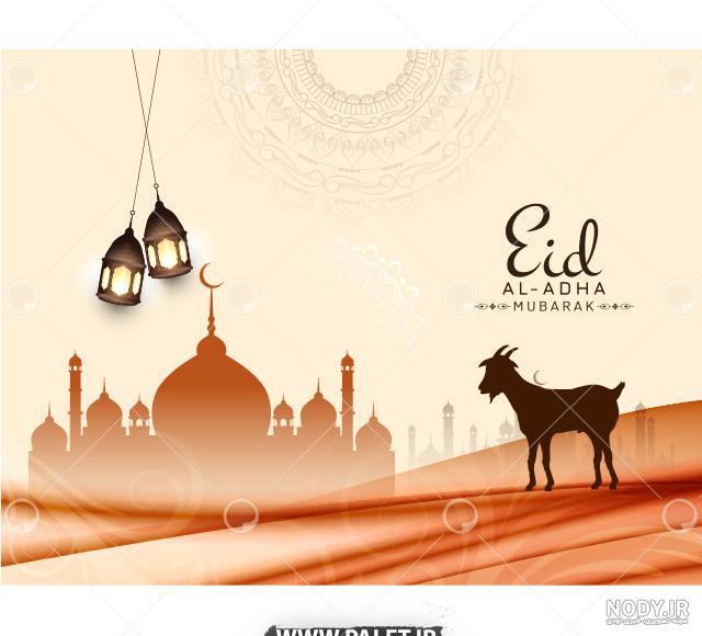 طرح برای عید قربان