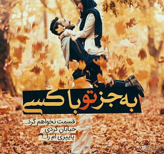 عکس بارانی عکس بارانی