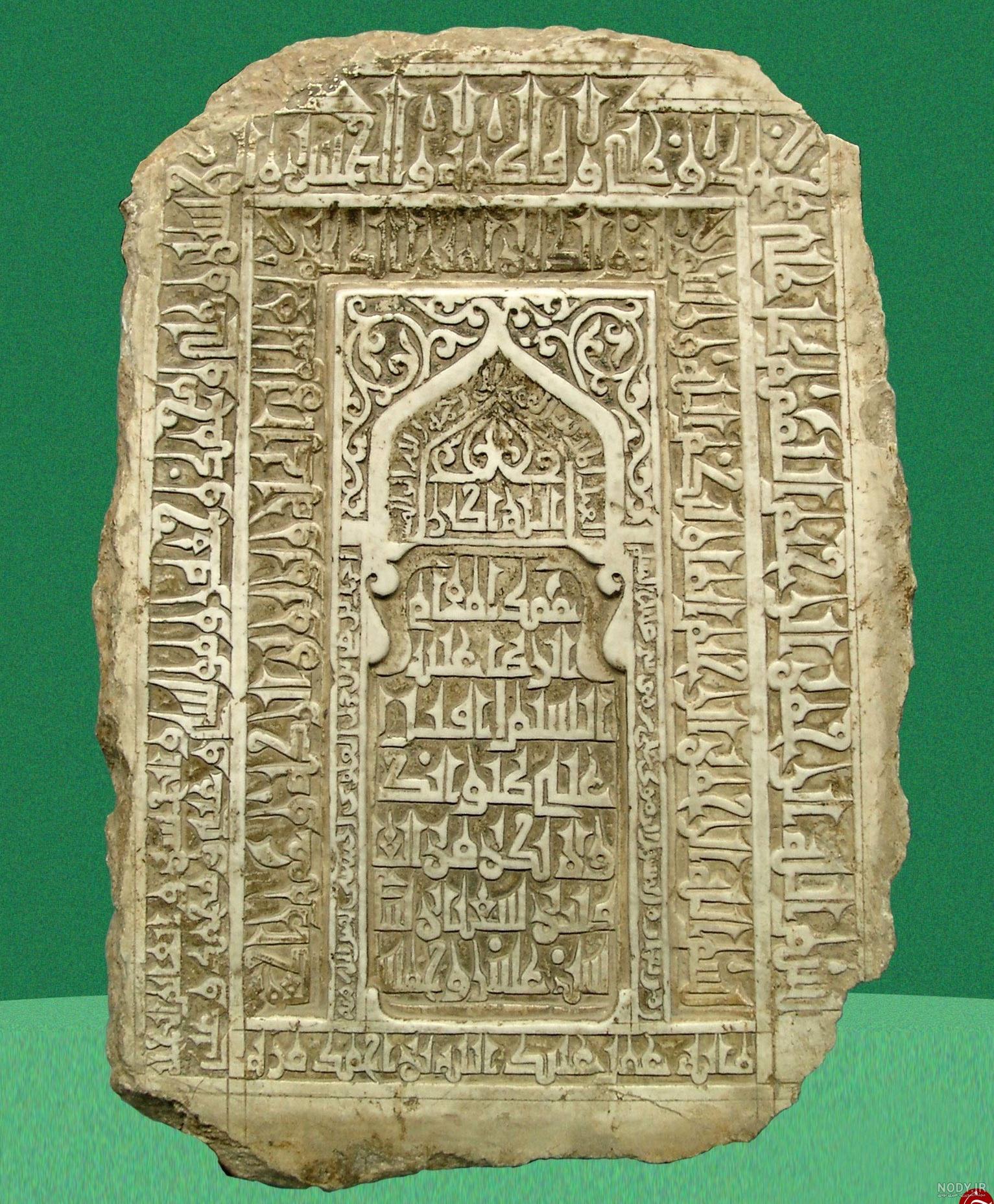 عکس سنگ قبر حضرت علی